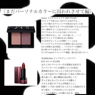 デュオアイシャドー/NARS/パウダーアイシャドウを使ったクチコミ（3枚目）