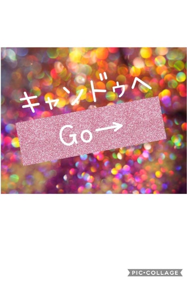 キャンドゥ クラッシュホロのクチコミ「☆#ネイル☆#ネイルグッズ　#セルフネイル

今回は#キャンドゥ　で可愛いの見つけました〜❤
.....」（2枚目）