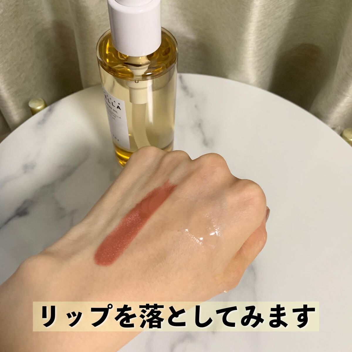 センテラ ライトクレンジングオイル/SKIN1004/オイルクレンジングを使ったクチコミ（3枚目）