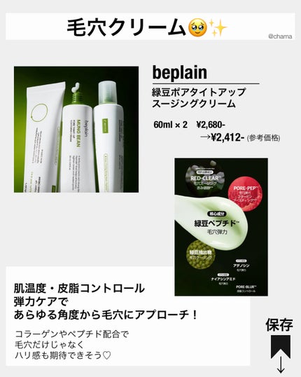 chama |ニキビ体質の正直レビュー🌻 on LIPS 「メガポ始まったねー😆✨って事で少し遅くなったけど今回も新作がち..」(9枚目)