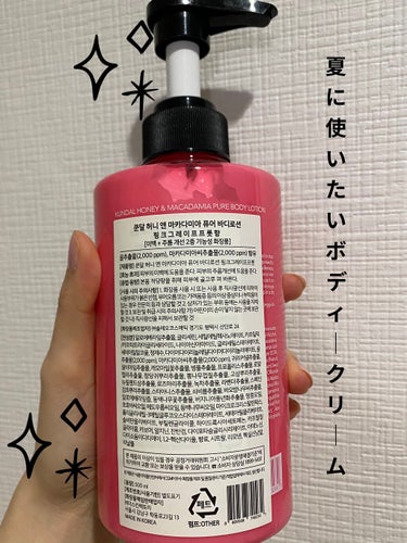 モイスチャーボディローション 06.ピンクグレープフルーツ Pink Grapefruit/KUNDAL/ボディローションを使ったクチコミ（2枚目）