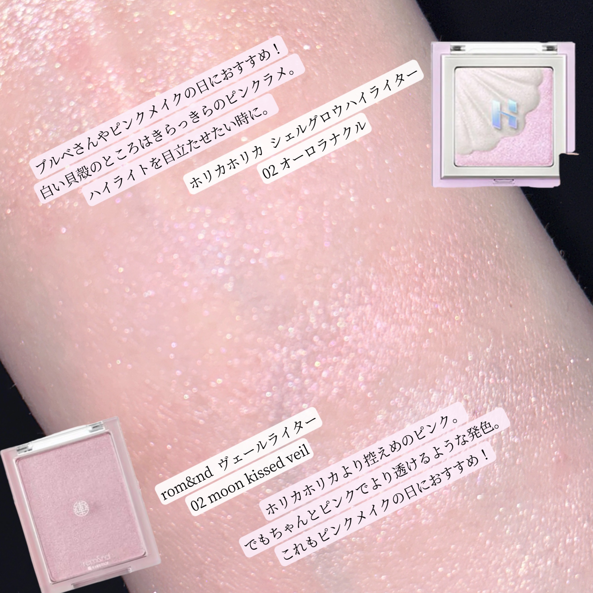 パールグロウハイライト/CEZANNE/パウダーハイライトを使ったクチコミ（3枚目）