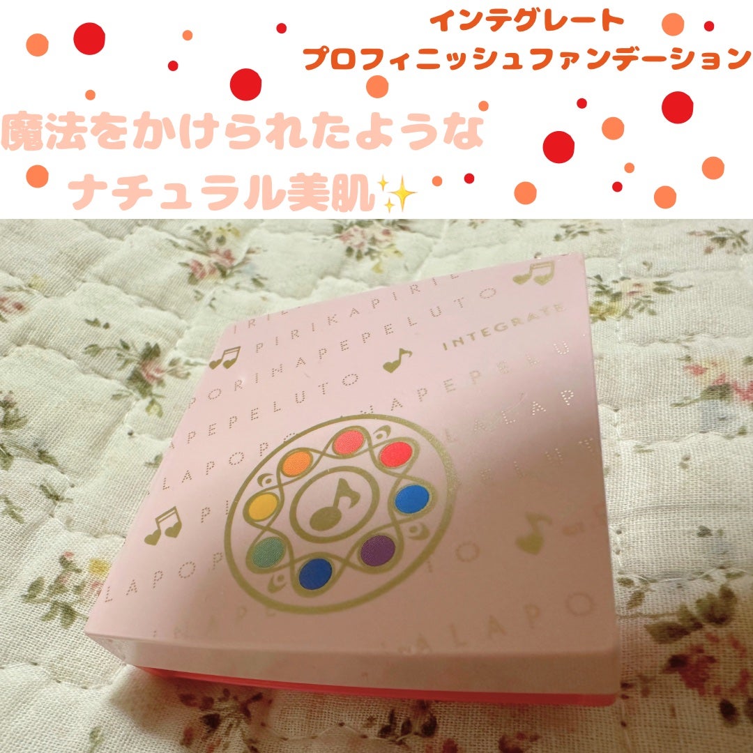 プロフィニッシュファンデーション/インテグレート/パウダーファンデーションを使ったクチコミ(1枚目)