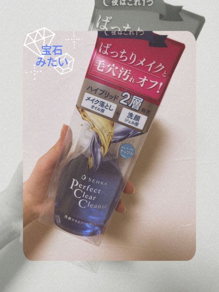 洗顔専科 パーフェクトクリアクレンズ/SENKA(専科)/クレンジングジェルを使ったクチコミ(1枚目)