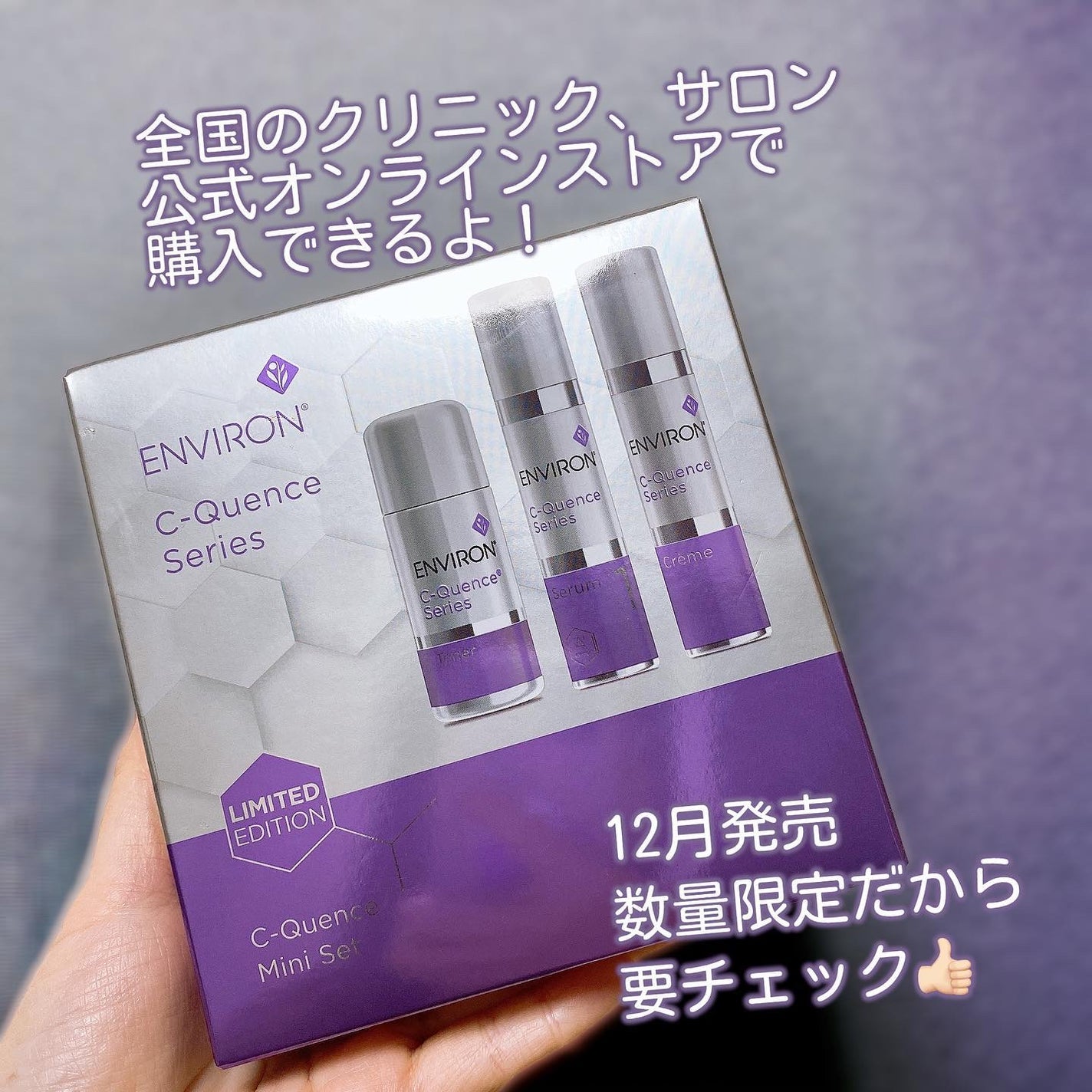 Cクエンスミニセット/エンビロン/美容液を使ったクチコミ(4枚目)