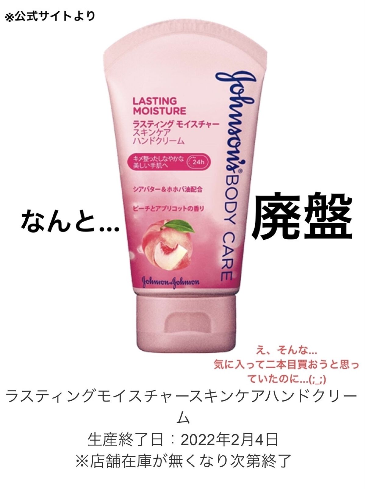 ジョンソンボディケア ラスティング モイスチャー スキンケア ハンドクリーム/ジョンソンボディケア/ハンドクリームを使ったクチコミ（2枚目）