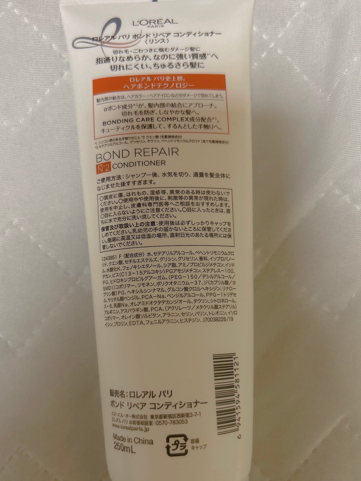 ロレアル パリ ボンド リペア シャンプー/コンディショナー/ロレアル パリ/市販シャンプーを使ったクチコミ(4枚目)