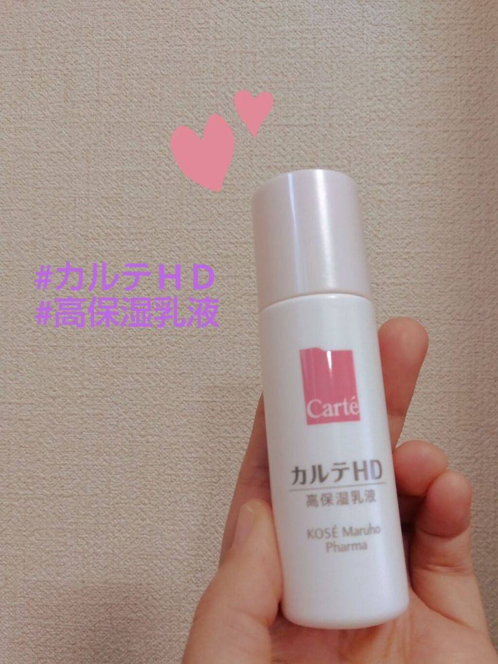 モイスチュア エマルジョン/カルテHD/乳液を使ったクチコミ(1枚目)