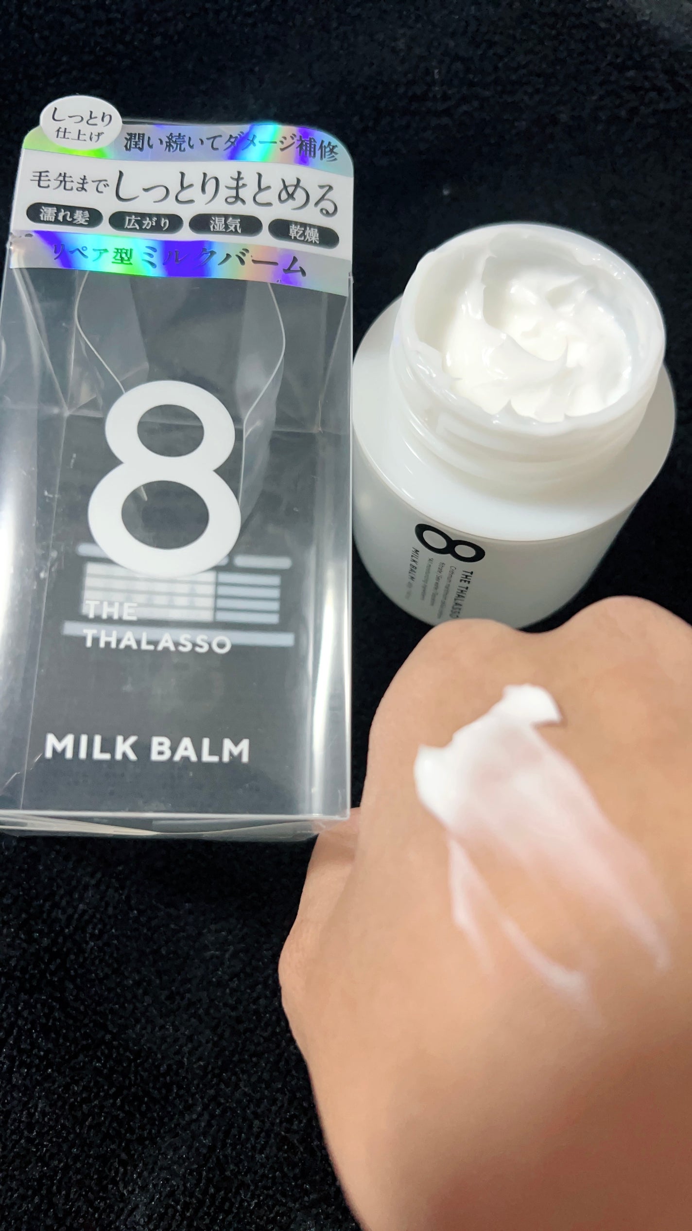 モイスト&リペア ミルクバーム/エイトザタラソ/ヘアワックス・クリームを使ったクチコミ(1枚目)