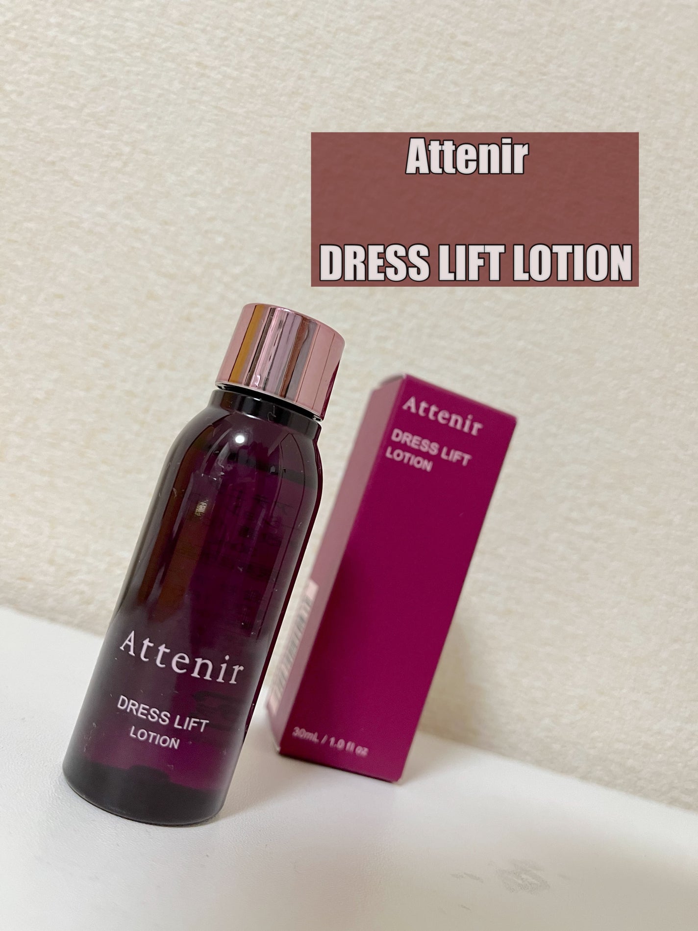 ドレスリフト ローション【医薬部外品】/アテニア/化粧水を使ったクチコミ(1枚目)