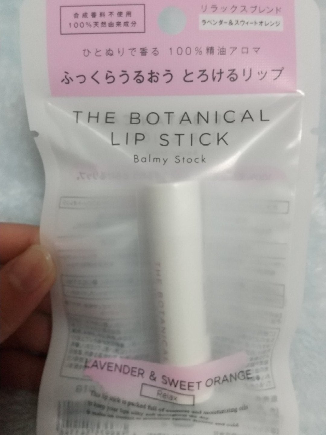 ボタニカルリップスティック/Balmy Stock/リップクリームを使ったクチコミ(1枚目)