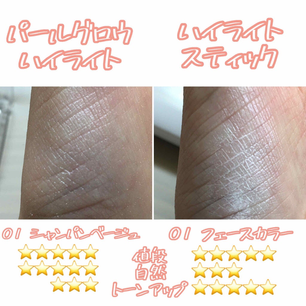 ハイライトスティック/CEZANNE/スティックハイライトを使ったクチコミ(2枚目)