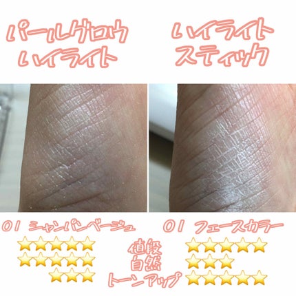 ハイライトスティック/CEZANNE/スティックハイライトを使ったクチコミ(2枚目)