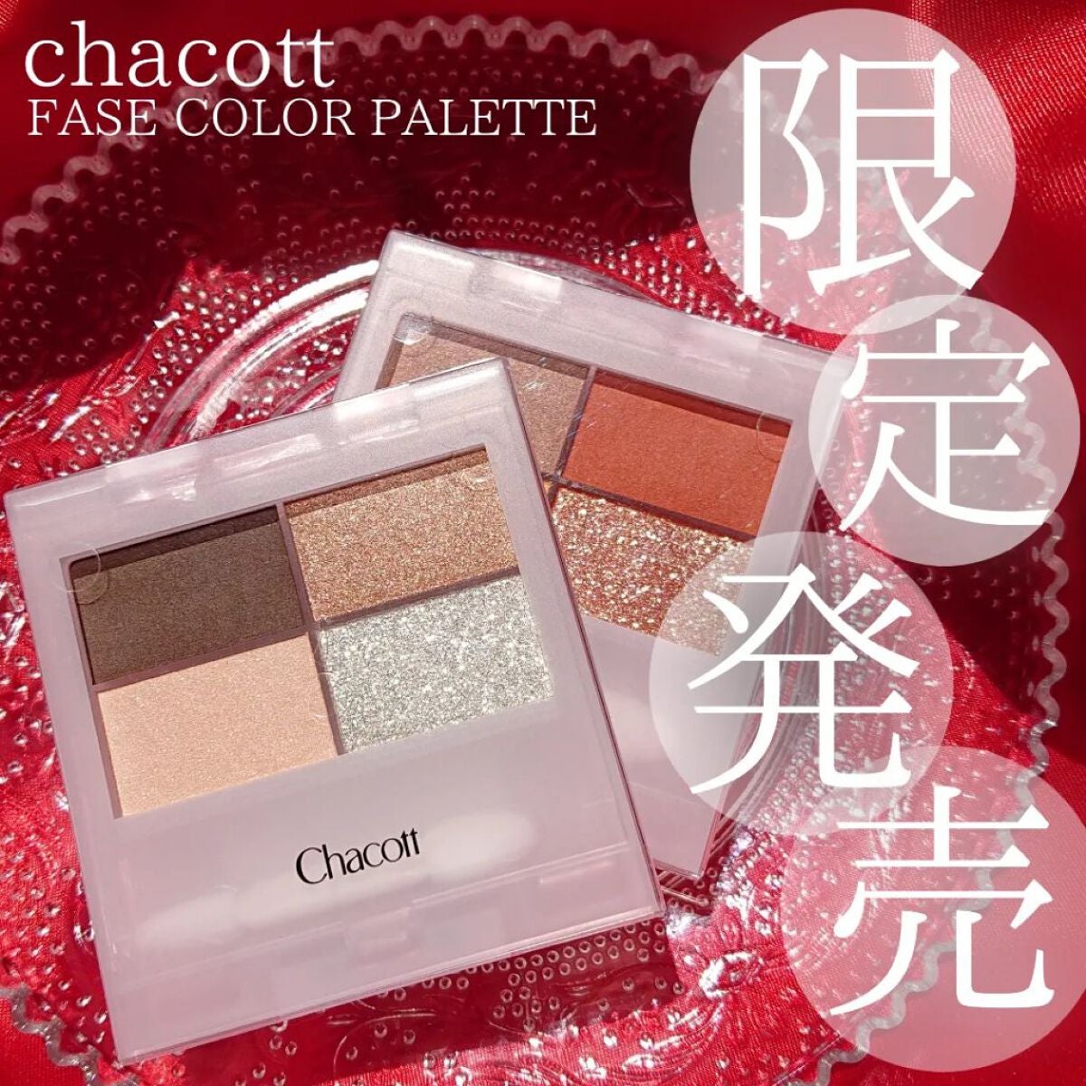 フェイスカラーパレット/チャコット・コスメティクス/アイシャドウパレットを使ったクチコミ(1枚目)