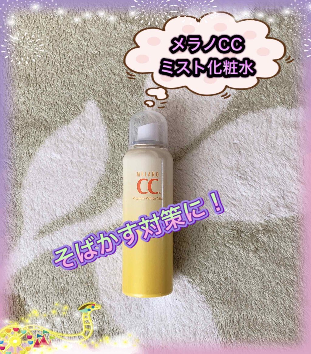 薬用しみ対策 美白ミスト化粧水/メラノCC/ミスト状化粧水を使ったクチコミ(1枚目)