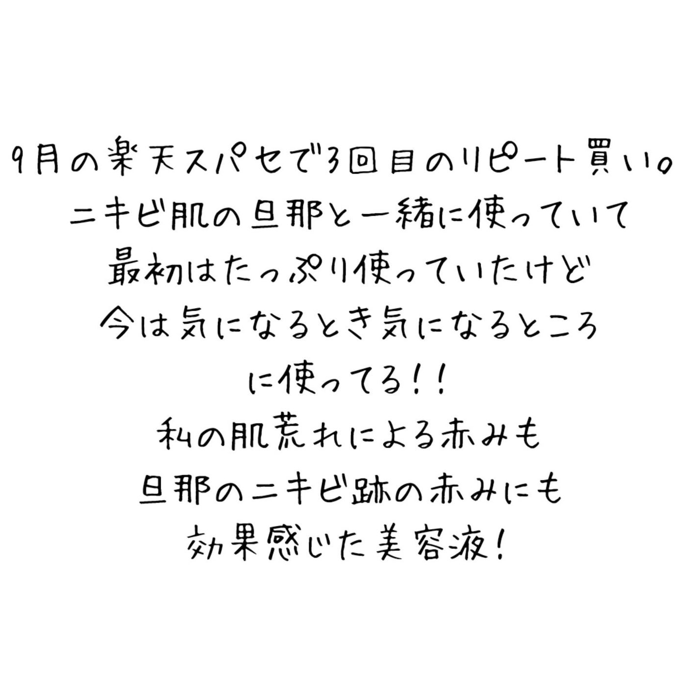 バランシングエッセンス AZ/KISO/美容液を使ったクチコミ(3枚目)
