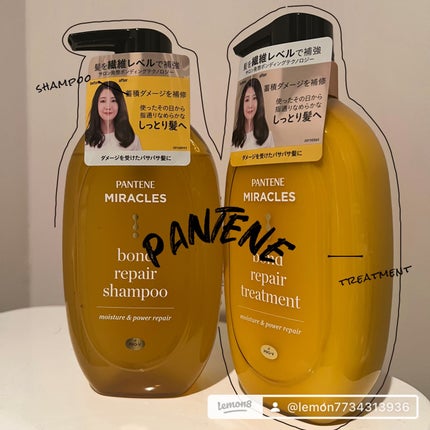 ボンドリペアシリーズ モイスチャー&パワーリペア シャンプー&トリートメント/パンテーン/市販シャンプーを使ったクチコミ(1枚目)