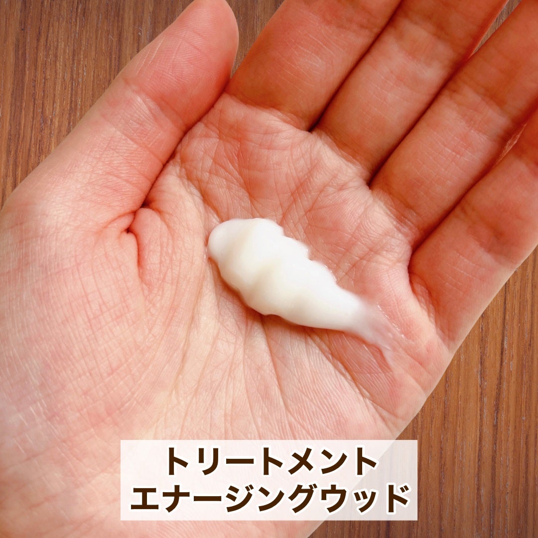 エナージングウッド ヘアシャンプー/ヘアトリートメント/REUNROM/市販シャンプーを使ったクチコミ(8枚目)
