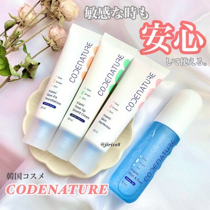 ビアミトーンアップシールドクリーム/CODENATURE/化粧下地を使ったクチコミ(1枚目)