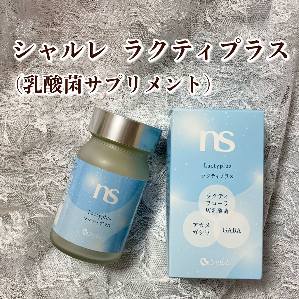 ラクティプラス シャルレ