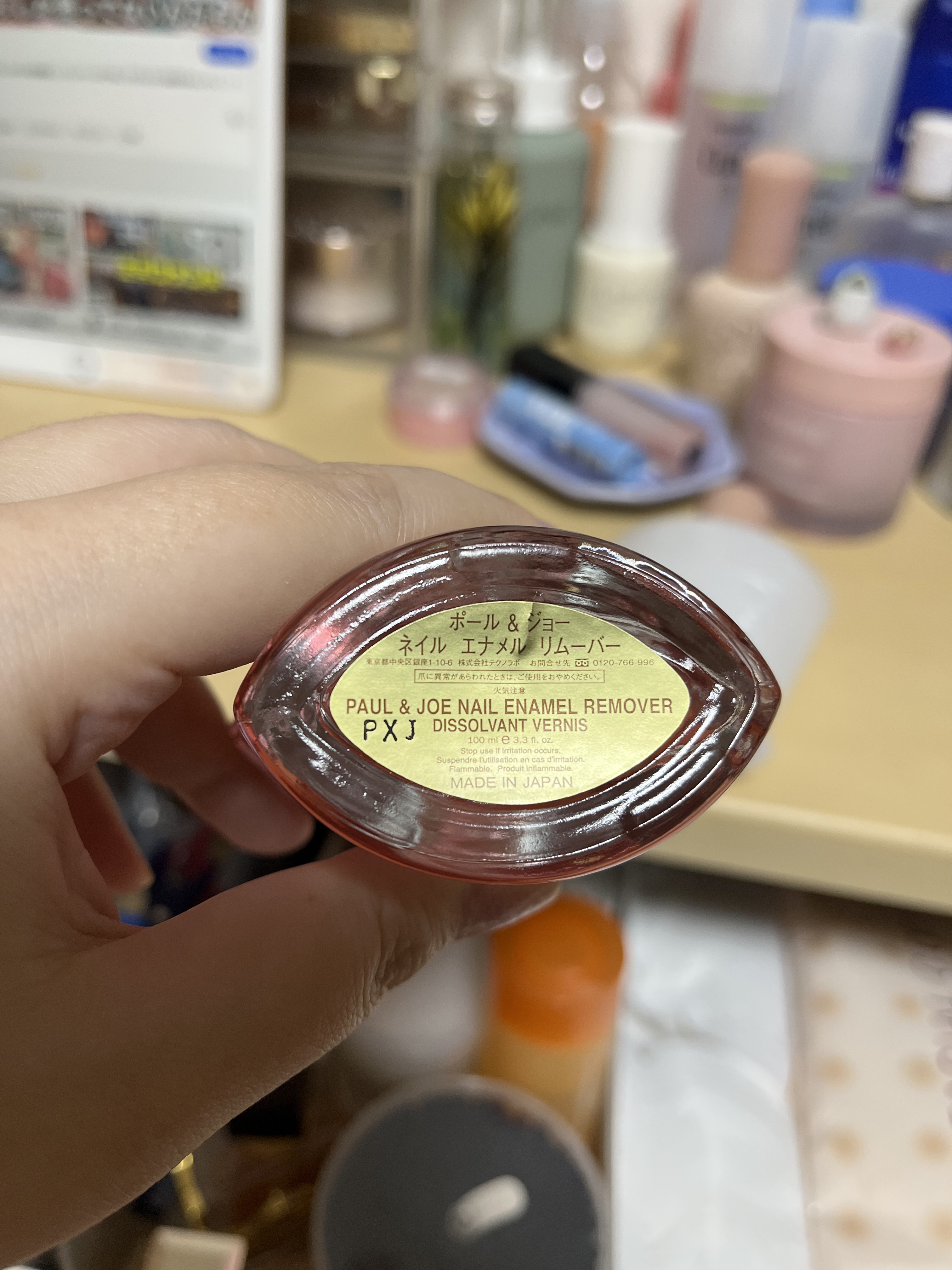 ネイルエナメル リムーバー/PAUL & JOE BEAUTE/除光液を使ったクチコミ（2枚目）