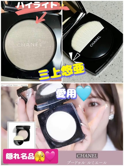 CHANEL プードゥルルミエール40ホワイトオパール プードゥル ルミエール|CHANELの口コミ - CHANEL ・プードゥル