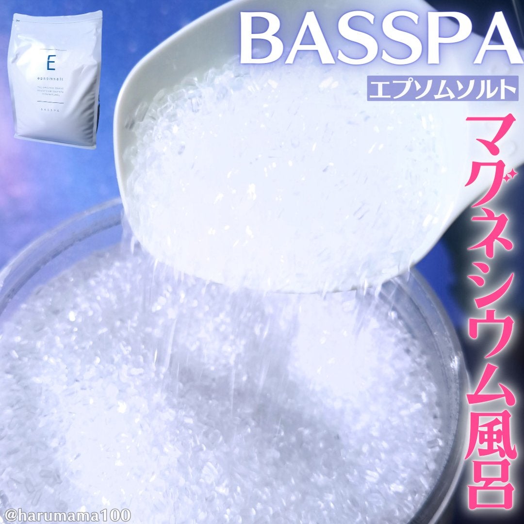 BASSPA エプソムソルト 無香料/BASSPA/無機塩系入浴剤を使ったクチコミ(1枚目)