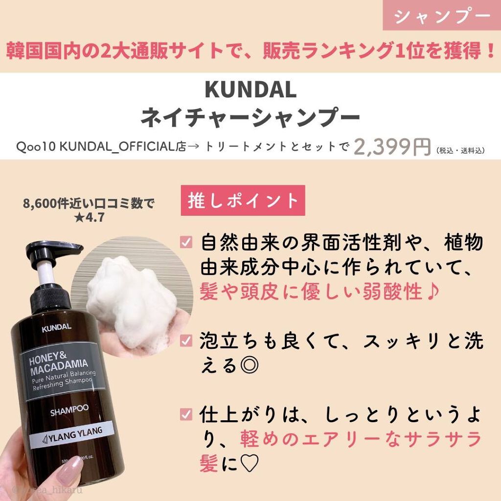 ひかる|肌悩み・成分・効果重視のスキンケア🌷 on LIPS 「他の投稿はこちらから🌟→ @korea_hikaru高評価なも..」(9枚目)