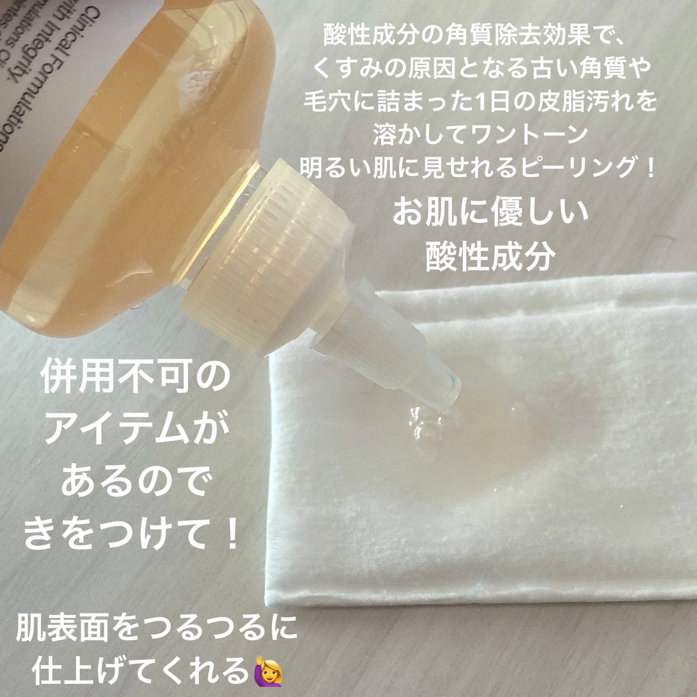 Glycolic Acid 7% Toning Solution/The Ordinary/ブースター・導入液を使ったクチコミ(2枚目)