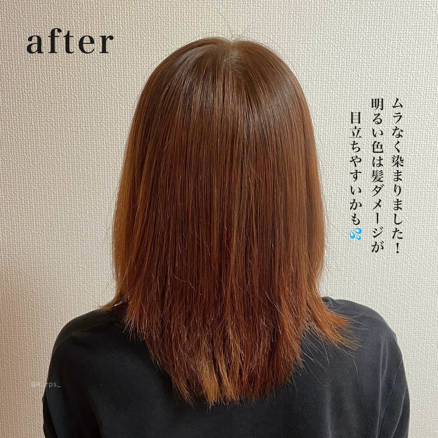 ホイップヘアカラー/ビューティラボ/ヘアカラーを使ったクチコミ(7枚目)