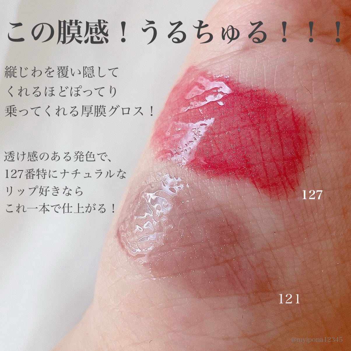 ボリュームパールキッスグロス/Dinto/リップグロスを使ったクチコミ(2枚目)