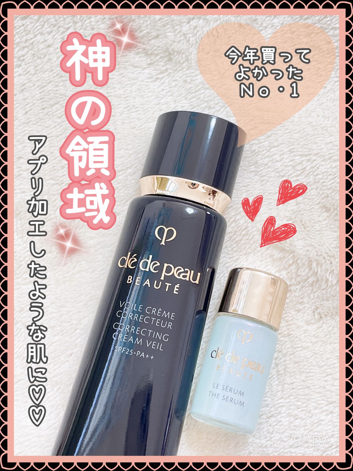 クレ・ド・ポー ボーテ ル・セラム/クレ・ド・ポー ボーテ/美容液を使ったクチコミ（1枚目）