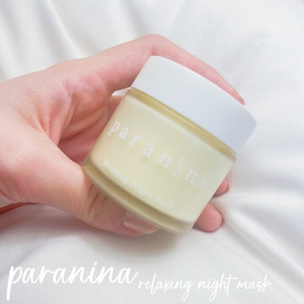 リラクシングナイトマスク/PANANINA/フェイスクリームを使ったクチコミ(3枚目)