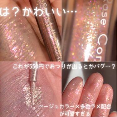 SHOBIDO Solistella アイシャドウパレットのクチコミ「
＼売り切れる前にゲットしてほしいラメ🙌／


✼••┈┈••✼••┈┈••✼••┈┈••✼•.....」（3枚目）