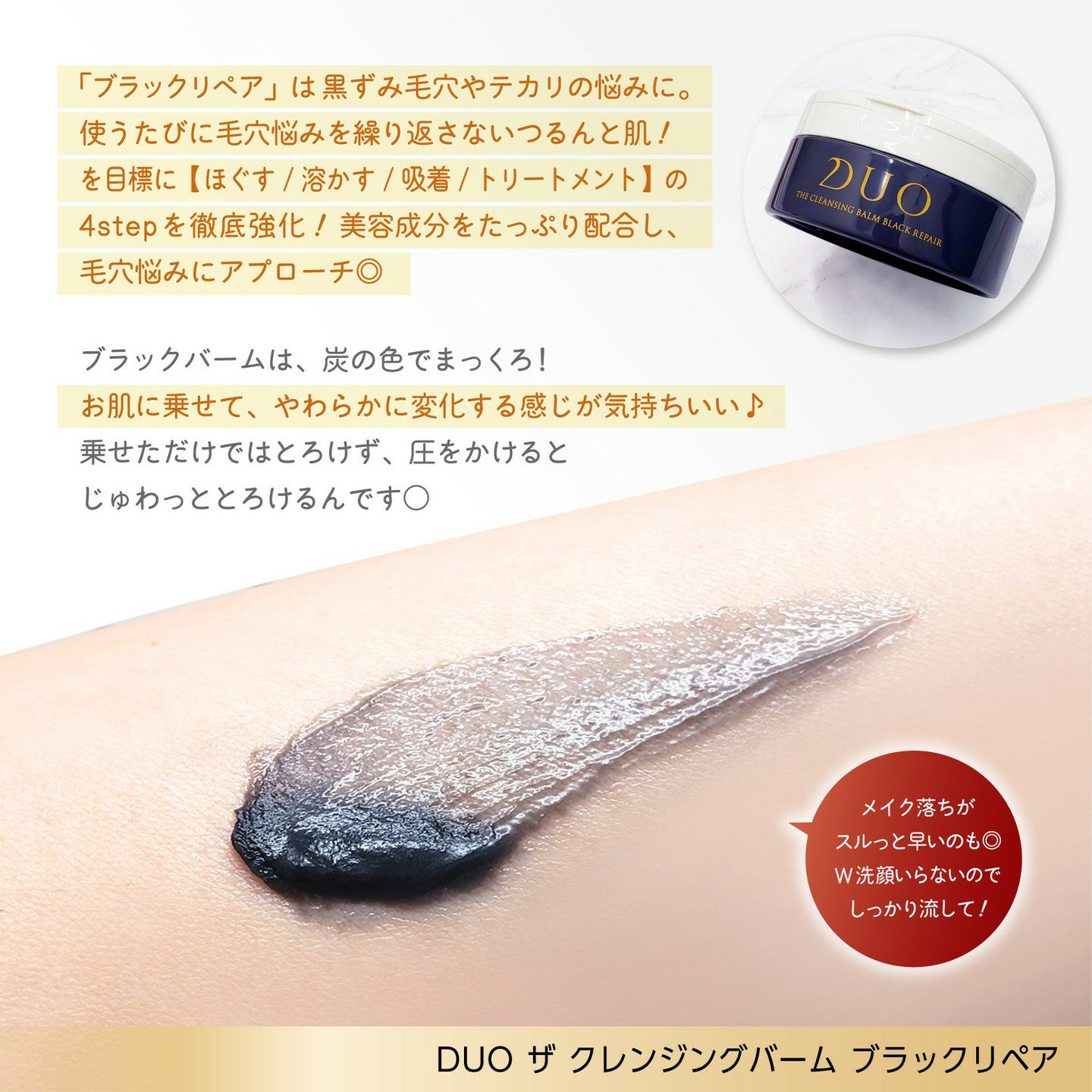 デュオ ザ クレンジングバーム ブラックリペア/DUO/クレンジングバームを使ったクチコミ（3枚目）
