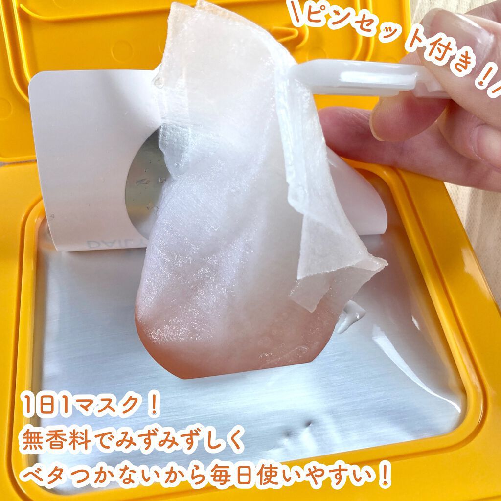 フレッシュハーブオリジンデイリーマスクパック/NACIFIC/シートマスク・パックを使ったクチコミ(4枚目)