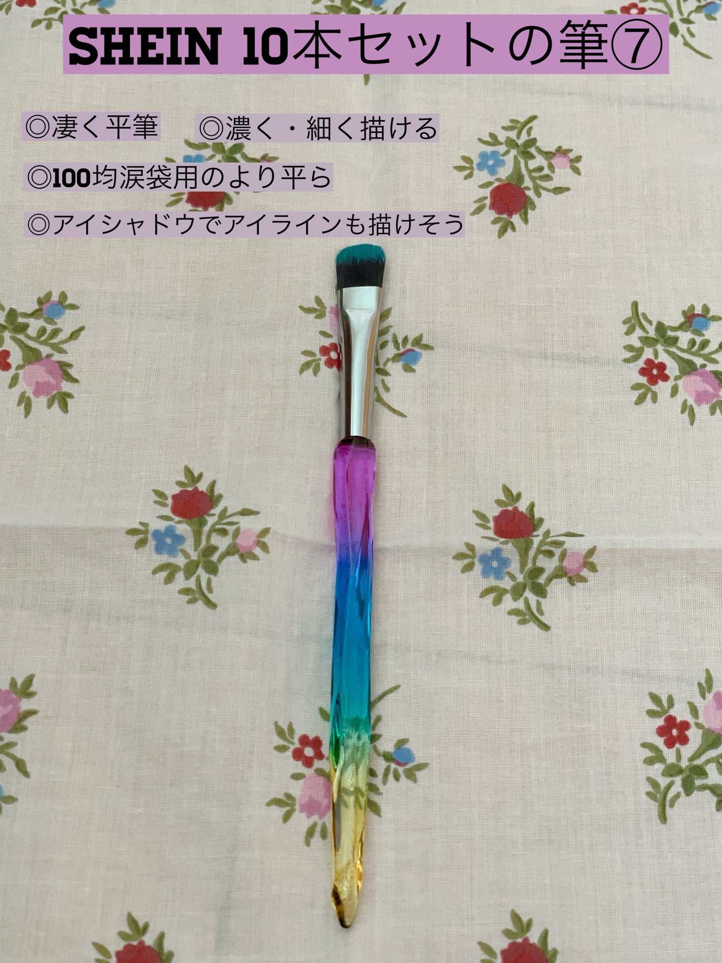 ふわり  フォロバ100🦊 on LIPS 「〜私の持ってる筆の種類〜筆の種類第3弾、今回で筆の紹介は最後で..」(4枚目)