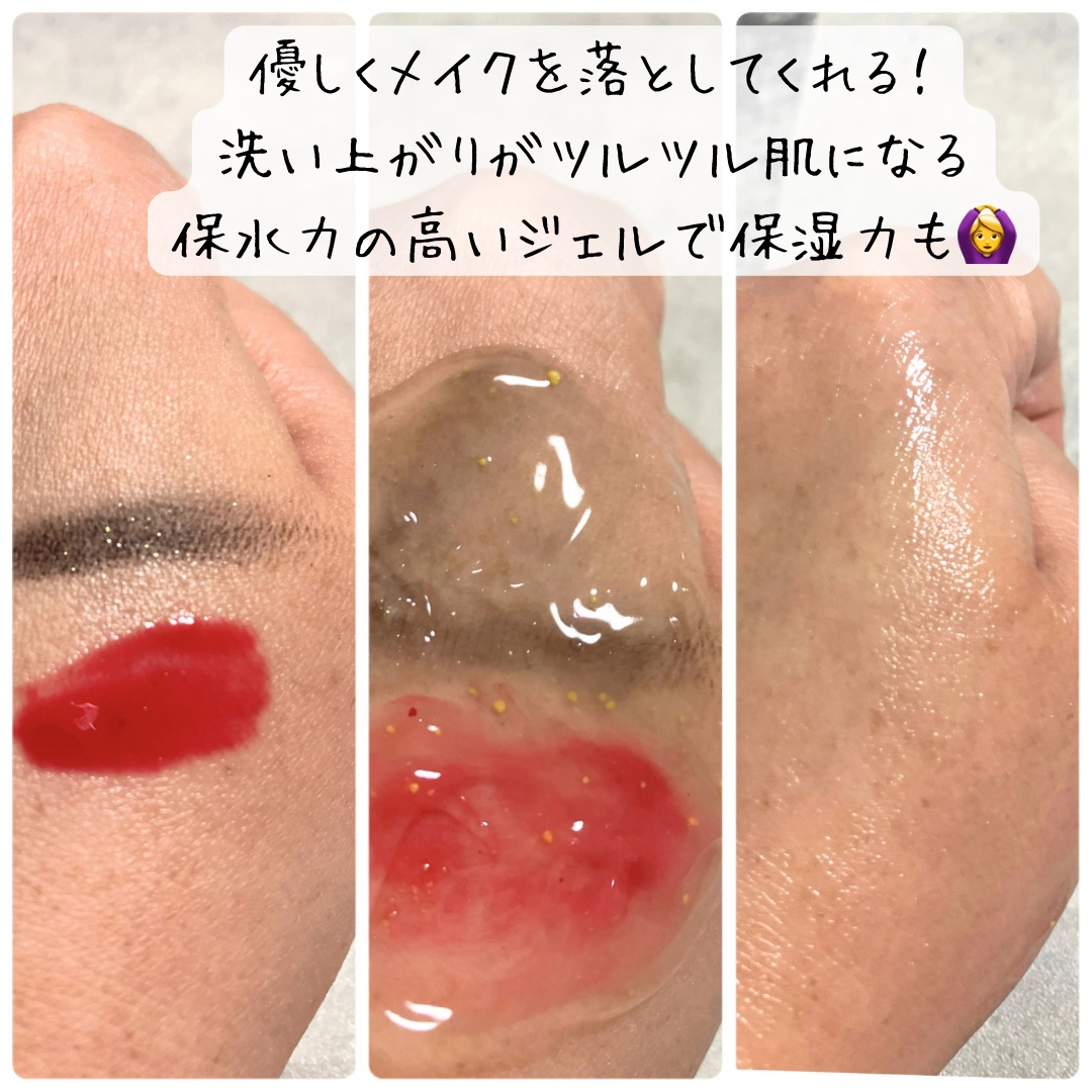 カプセルインハイドロクレンズ 医薬部外品/PLUEST/クレンジングジェルを使ったクチコミ（3枚目）