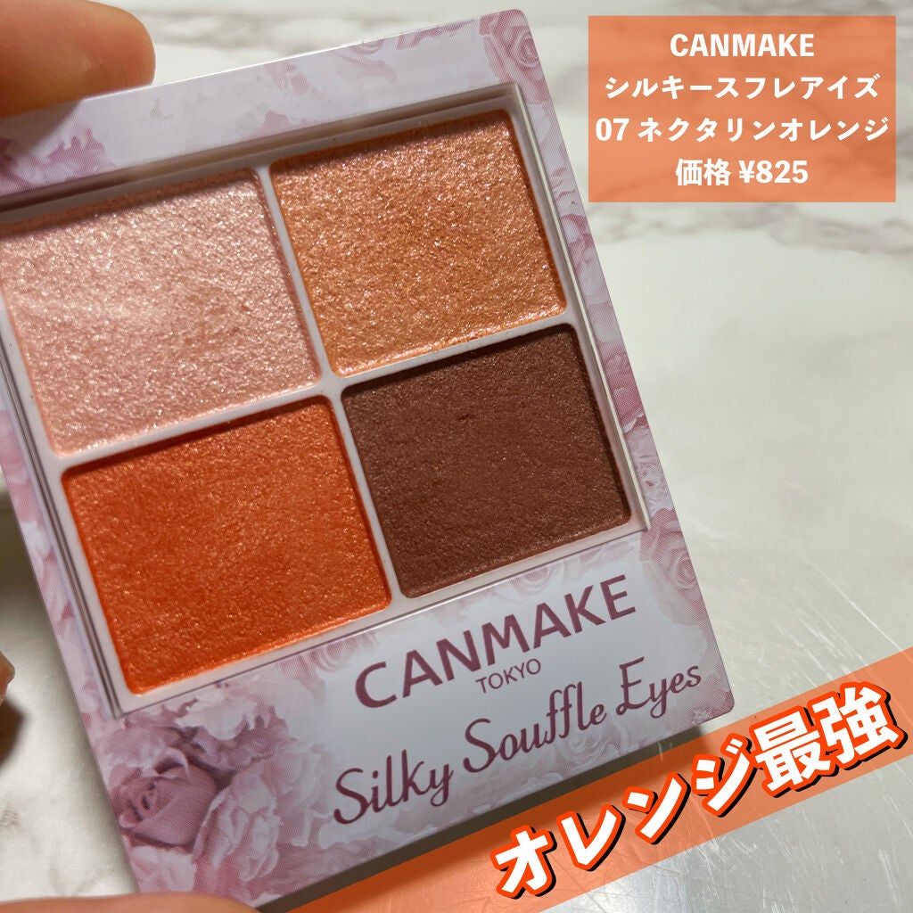 シルキースフレアイズ/キャンメイク/アイシャドウパレットを使ったクチコミ(1枚目)