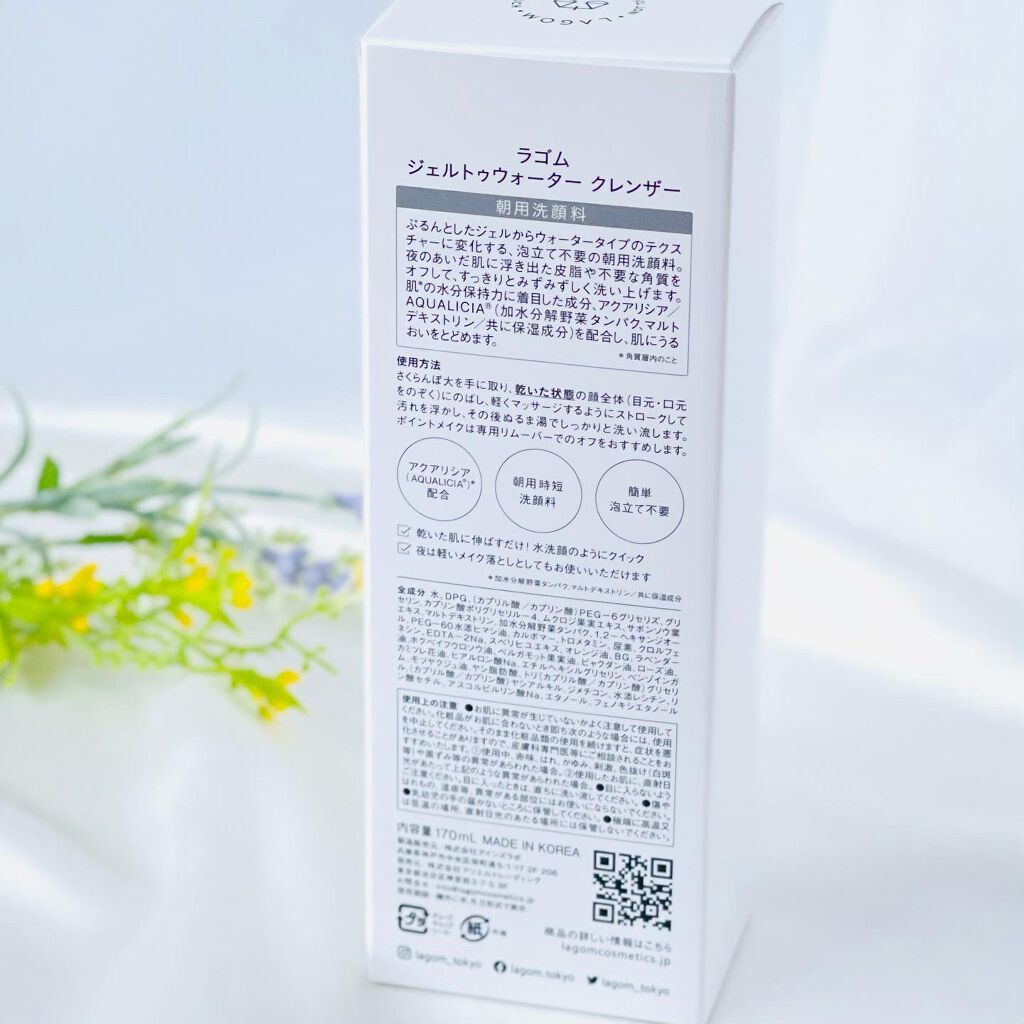 ラゴム ジェルトゥウォーター クレンザー(朝用洗顔)/LAGOM /その他洗顔料を使ったクチコミ(2枚目)