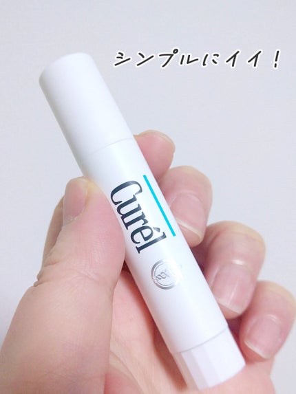 リップケア クリーム/キュレル/リップクリームを使ったクチコミ(1枚目)