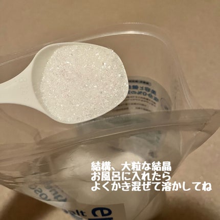 シークリスタルス エプソムソルト オリジナル/sea crystals/無機塩系入浴剤を使ったクチコミ(2枚目)
