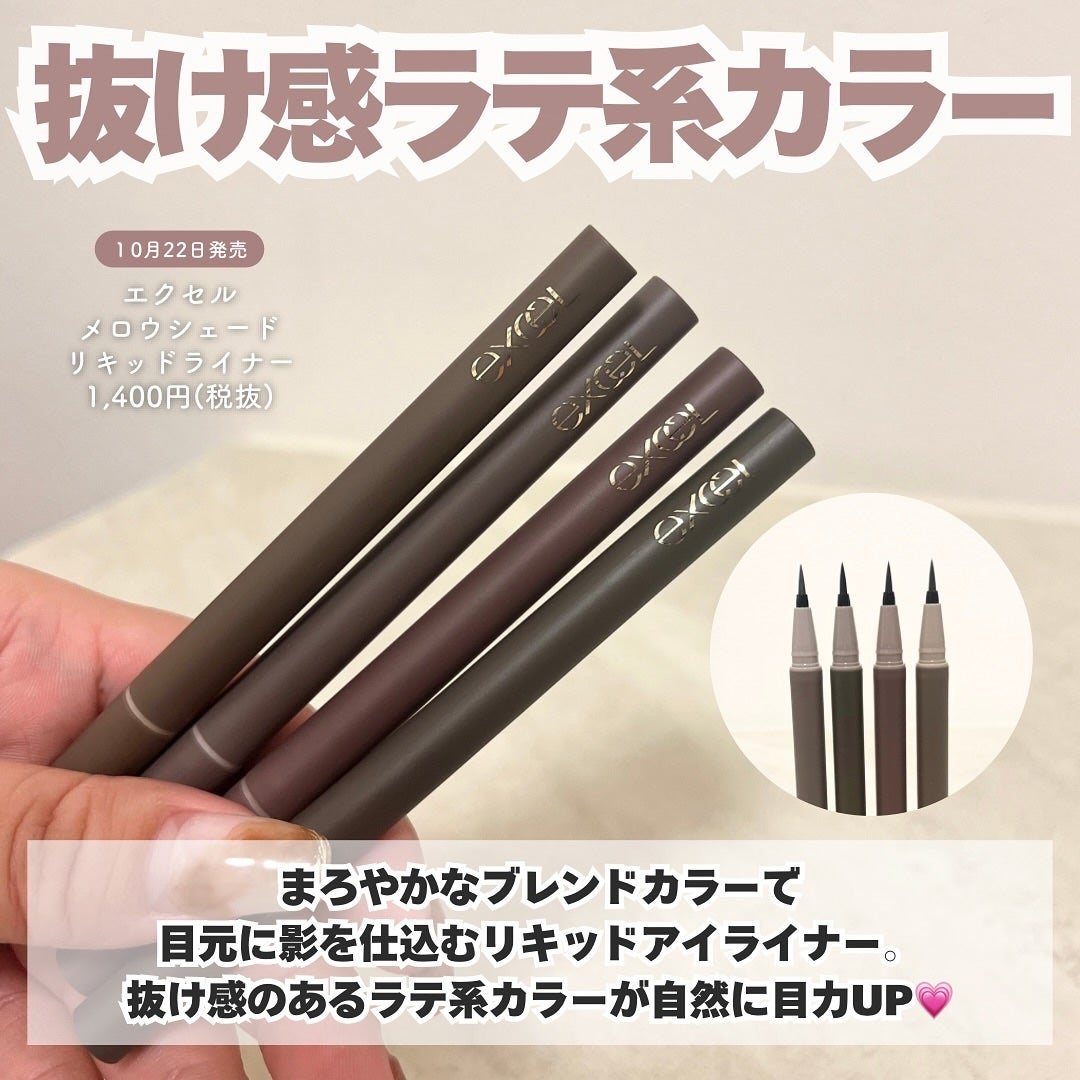 ラッシュオプティミズム/excel/マスカラを使ったクチコミ(4枚目)