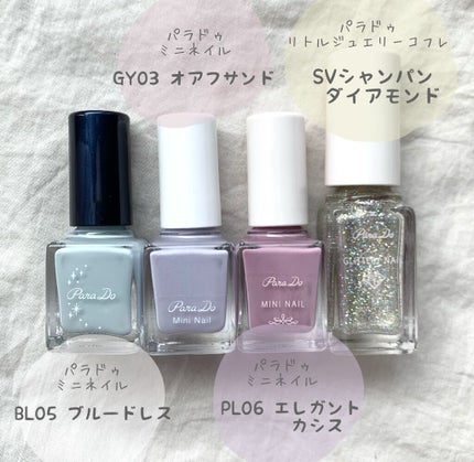 ミニネイル/パラドゥ/マニキュアを使ったクチコミ(2枚目)