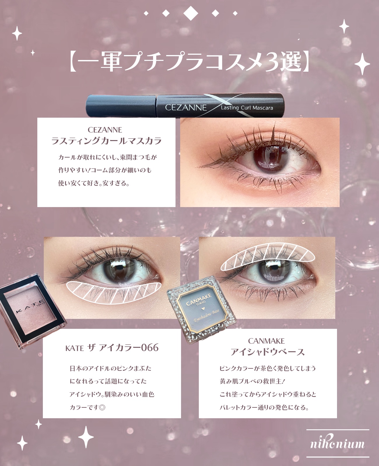 アイシャドウベース/キャンメイク/アイシャドウベースを使ったクチコミ（2枚目）