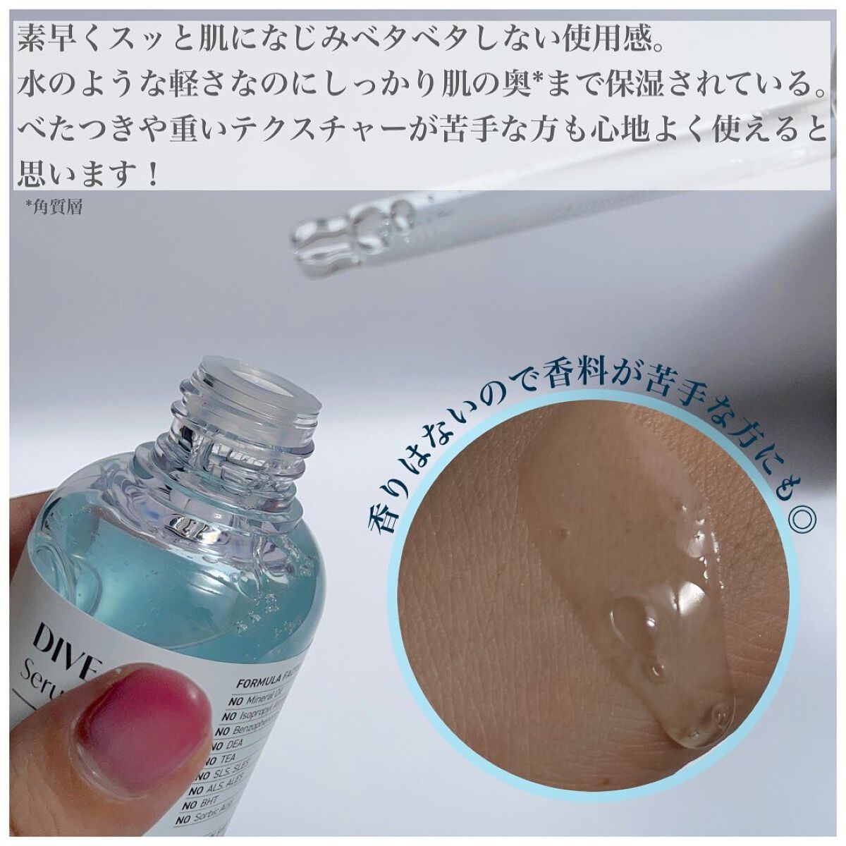 ダイブイン セラム/Torriden/美容液を使ったクチコミ(3枚目)