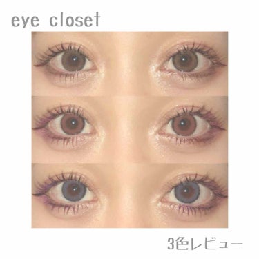 
୨୧･･････････････････････････････････････୨୧

#eyecloset 3色比較🧡❤️💜

３色全て
DIA:14.2mm                   G