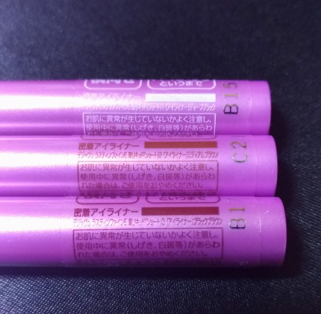 「密着アイライナー」ショート筆リキッド/デジャヴュ/リキッドアイライナーを使ったクチコミ(4枚目)