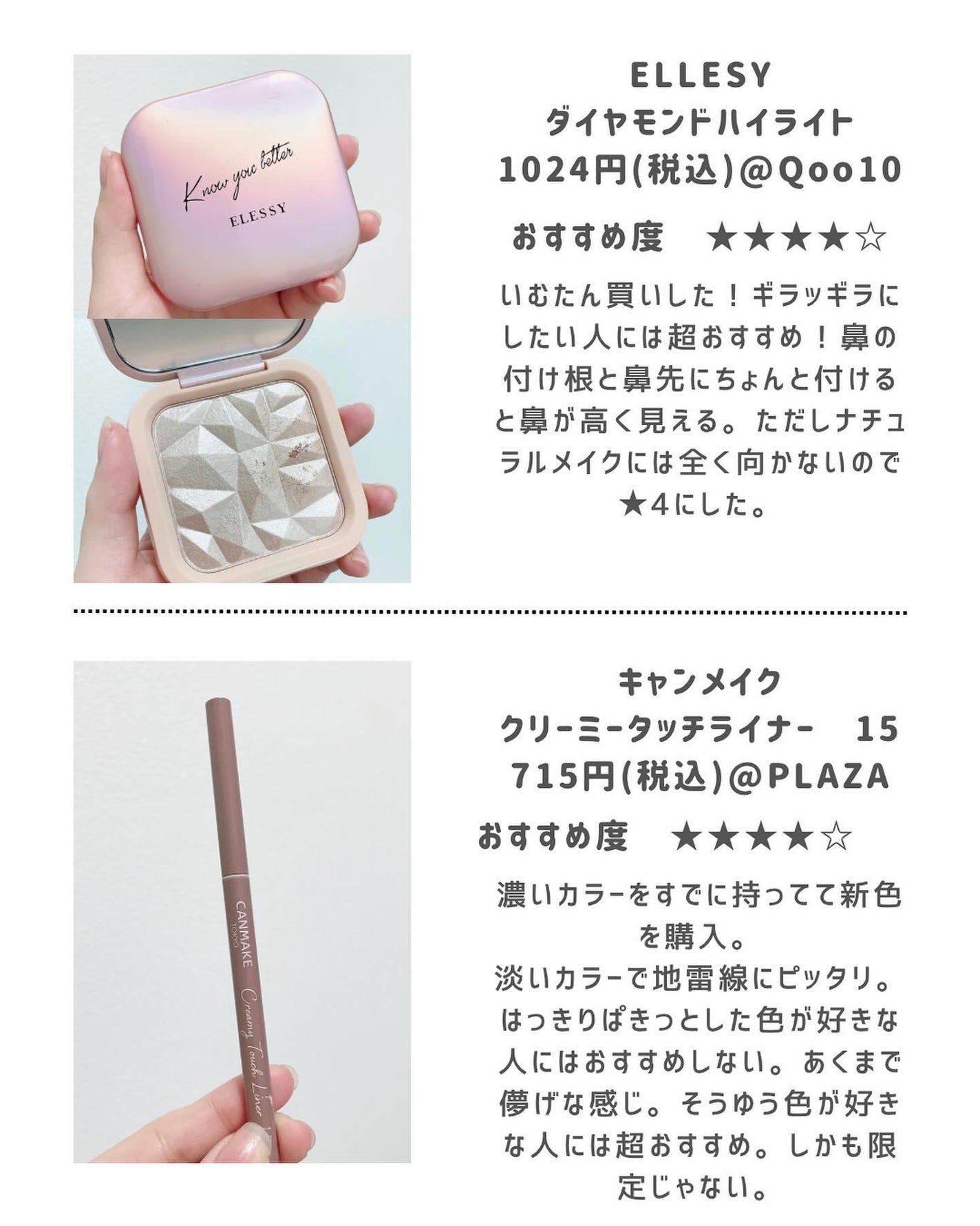 クリーミータッチライナー/キャンメイク/ジェルアイライナーを使ったクチコミ(4枚目)