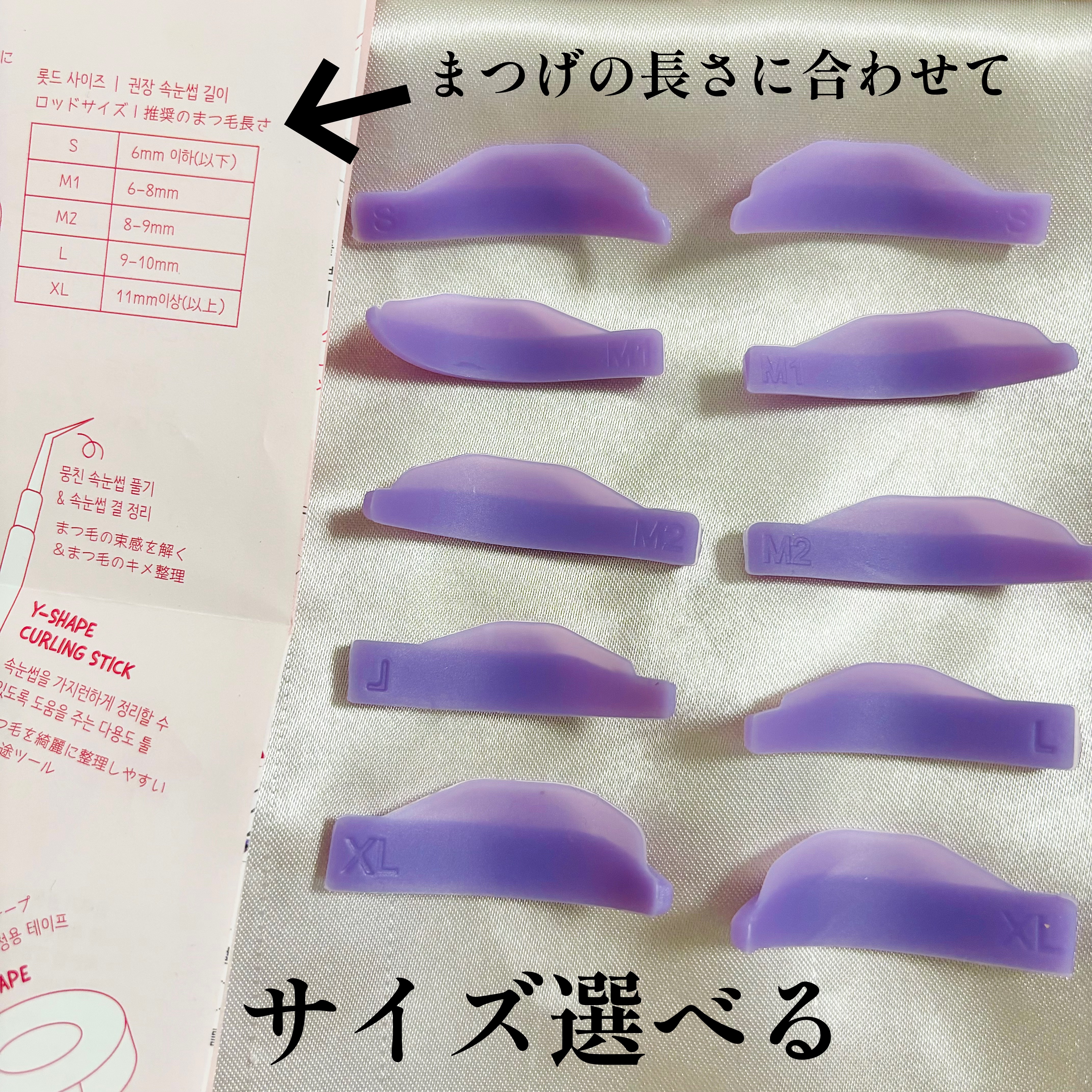 ⁡パーマイットアップアイラッシュパーマキット/Loingz/その他キットセットを使ったクチコミ（3枚目）